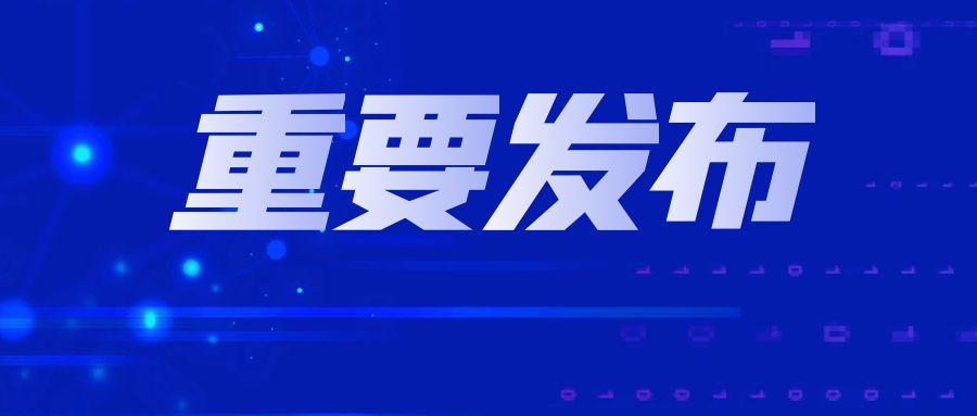 關(guān)于申報(bào)貴州省 2025 年電子商務(wù)“十百千萬(wàn)”工程示范項(xiàng)目的通知